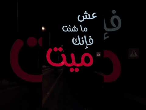 عش ما شئت فإنك ميت وأحبب من شئت فإنك مفارق الأحاديث النبوية الثقافة الدينية عش ما شئت فإنك ميت وأحبب من شئت فإنك مفارق الأحاديث النبوية الثقافة الدينية