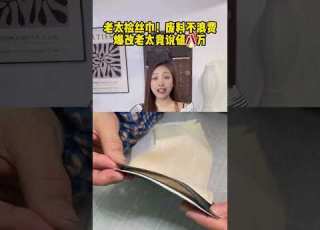 An Old Lady Picks Up A Silk Scarf The Old Lady Said It Was Worth 80 000 Yuan For Her