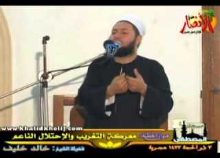 خطبة معركة التغريب للشيخ خالد خليف 19 10 2012