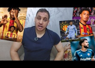 سيف اللطيف في الترجي مفاوضات مع رامي كعيب اوغبيلو يغادر الترجي