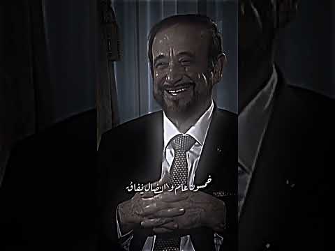 خمسون عاما والنضال نفاق متابعه اكسبلور لايك دويتو تصميمي تصميم فيديوهات Duet Rap متابعة