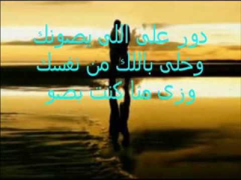 سلام يا اغلى حبيب مع الكلمات محمد عبده