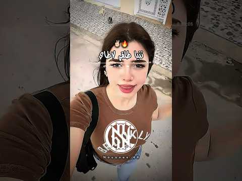 نتيا طلقي لاطاي تصميم فيديوهات Dzremix Rai اكسبلور تيك توك شاشة سوداء تصميمي Rapdz