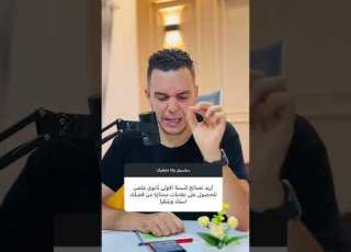  نصائح لتلميذ مقبل على السنة الأولى ثانوي ا