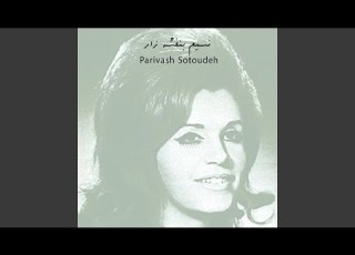 نسیم بنفشه زار