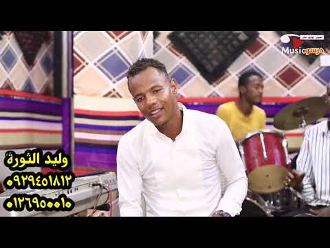 وليد الثورة المنى حنان يوم قسموك يا هم