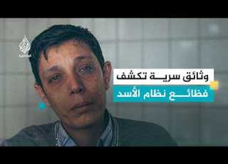  غياهب الأسد