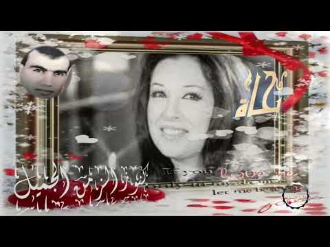 نجاة مجموعة اغاني رائعة