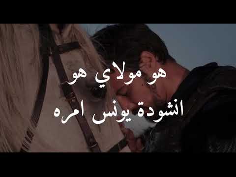 انشودة ا هو مولاي هو اورهان الحلقة 13