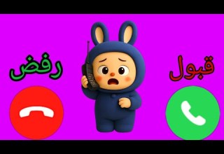 لابوبو يتصل بكم لابوبو للاولاد والبنات اللي مايسمعوا الكلام