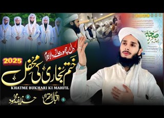 New Alwidai Nazam 2025 Ye Khatme Bukhari Ki Mehfil Mufti Iqbal Rather Qasmi Amanullah Qazi