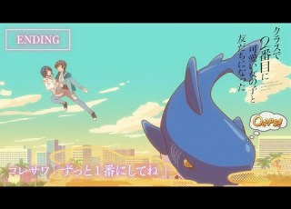  ENDING Class De 2 Banme Ni Kawaii Onnanoko To Tomodachi Ni Natta Zutto 1 Ban Ni Shite Ne Koresawa
