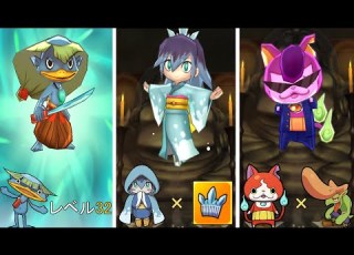 妖怪ウォッチ 全妖怪の進化 アイテム合成