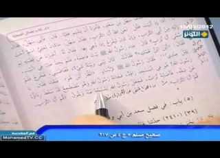  سبب تسميت علي ابا تراب وتلاعب بي النص في صحيح البخاري