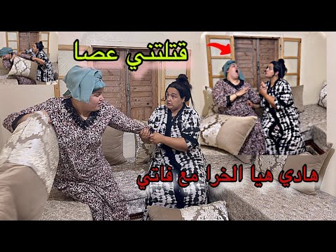 حكراتني فاتي هرسات ليا معني ف داري بغيت ندير ليها مقلب ساعة تقلب عليا بضرب او تهرس المعن فاتي حكارة