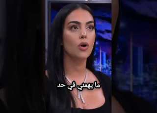 ما يهمني في حد ما نسنس على حد الله يلهينا في حوايجنا