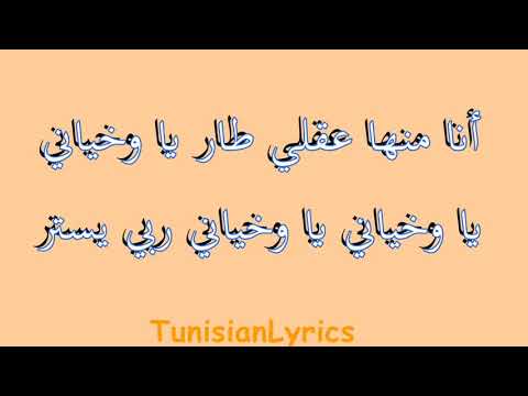 Hedi Jouini الهادي الجويني مفتون بخزرة عينيها