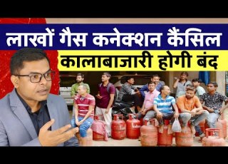 ल ख ल ग क LPG ग स कन क शन क स ल ह ग LPG Gas Connection Par Action