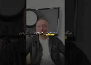 چقدر قشنگ گفت ماندن برای ساختن Shorts