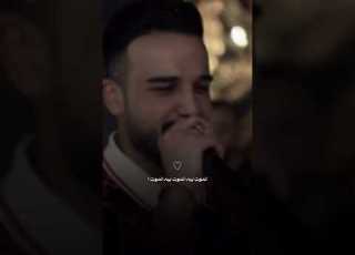  مازن عساف والعازف جانو تموت بيه تموت ابلور العراق العرب لايك اشتراك لايك اغاني