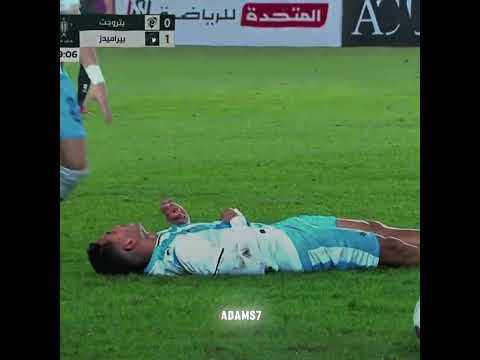 اصابة محمد حمدي Edit Viralvideo اهلاوي اهلاوي Viral اكسبلور Capcut Football