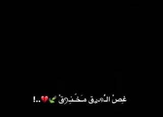  عم اكتب بحبر القلم