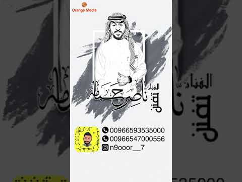 ناصر حمامه تفنن جلسة خاصة 2019