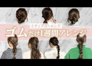 One Week S Worth Of Hair Styling Super Easy Hair Styling For Medium To Long Hair That Can Be Do