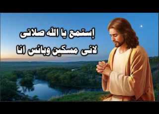 O Lord Deliver Me And Have Mercy On Me For I Cry Out To You All Day Long