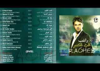راغب علامة منك لله