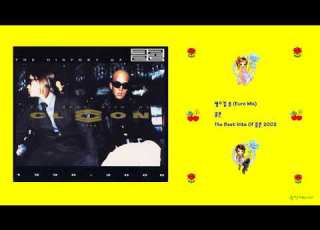  클론 월드컵 송 Euro Mix