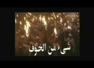 مسلسل شيئ من الخوف الحلقة 4