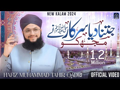 Hafiz Tahir Qadri Jitna Diya Sarkar ﷺ Ne Mujh Ko New Rabi Ul Awal Naat 2024