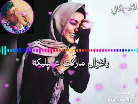 بكبوظه يابطه يا وزه