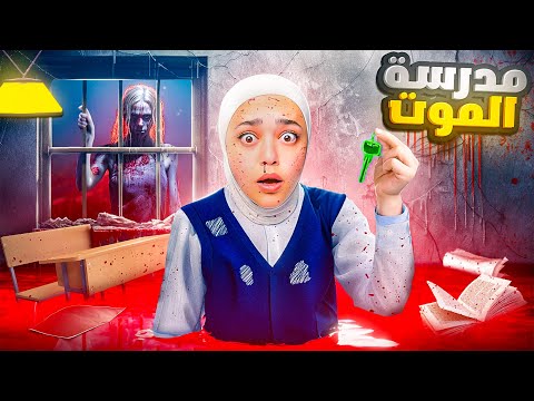 لاتدخل هاي المدرسة بليل رعب ياباني