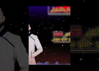  و سيدو Muhamad Alamir Jano Sido 2021 Shorts 2