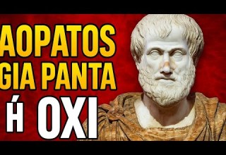 ΤΟ ΜΕΓΑΛΟ ΛΑΘΟΣ που σε ΚΑΝΕΙ ΑΟΡΑΤΟ στις Γυναίκες Μάθε ΠΩΣ να το ΑΝΤΙΣΤΡΕΨΕΙΣ ΤΩΡΑ