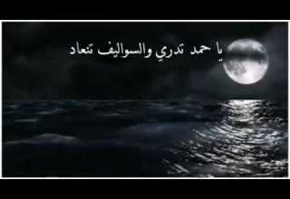 الشاعر حازم النجم ياحمد