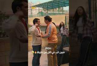 ريفو سرعة البديهة اللي بنتمنى تكون عندنا في أي خناقة