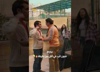 ريفو سرعة البديهة اللي بنتمنى تكون عندنا في أي خناقة