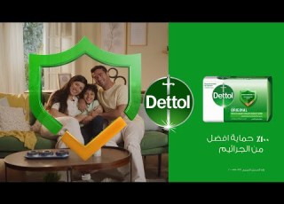 صابونة ديتول حماية كاملة من الجراثيم والأمراض