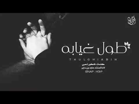 دامه كسر خاطري وش ابيبه