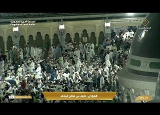9th Mar 2024 Makkah Fajr Adhaan Sheikh Naif Faydah