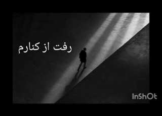 بخشی از موزیک بی قرار از امین حبیبی اون که یه وقتی تنها کسم بود Music پاپ ایران موزیک نوستالژی
