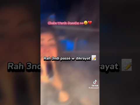 شابة وردة شغلومانتي ابوني ياك باطل خوتي الجزائر عشقك منام او فات