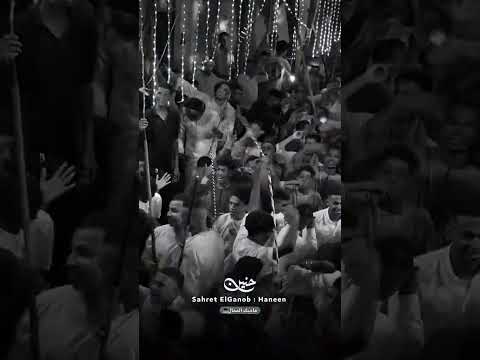 تريند زعلنـــي قولهم صغرت عقولهم الفنانه حنين الفنانه حنين ساحره الجنوب زعلني قولهم صغرت عقولهمج