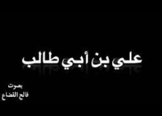  قصيدة تغيرت المودة والاخاء من ديوان سيدنا على القاء خليفة حامد