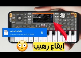  سيت اورج 2024 شعبي ايقاعات جديدة وبحجم صغير
