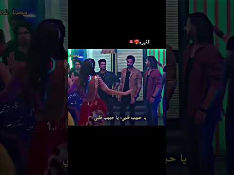 رقصة جاناك بتجنن من مسلسل على صدى الخلخال من تصميمي