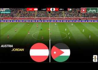 النمسا ضد الأردن بث مباشر المباراة كاملة كأس العالم PES 2021 EFootball